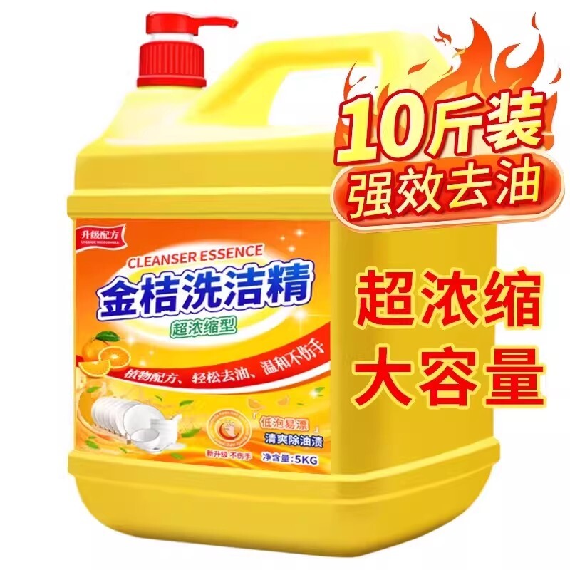 冷水去油洗洁精大桶家用食品级家庭装厨房餐具洗碗果蔬不伤手桶装