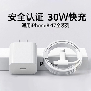 原装 12plus专用快充PD套装 max速冲 17pro数据线20W插头手机13 30W充电器头快充适用苹果iphone14
