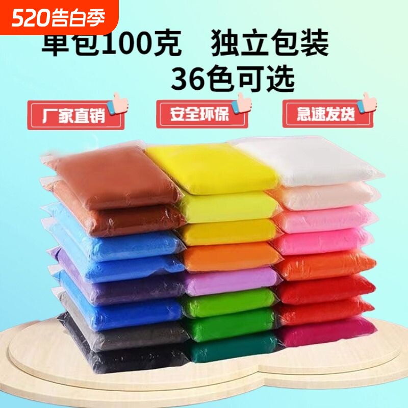 楚楚熊超轻粘土白色36色儿童无毒黏土彩泥幼儿园手工太空泥手办di