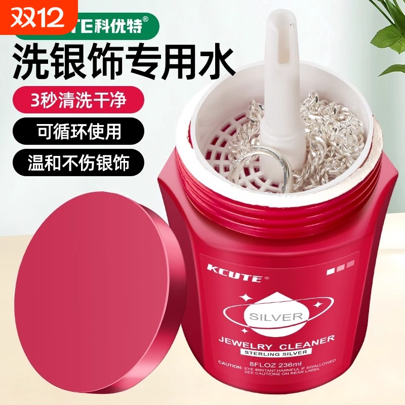 擦银布洗银水擦银棒洗银饰专用水去氧化不伤纯银首饰银器清洁剂液