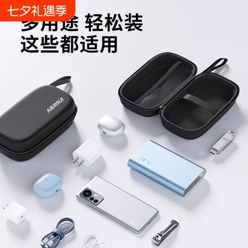 多功能收纳包车载充电宝保护盒