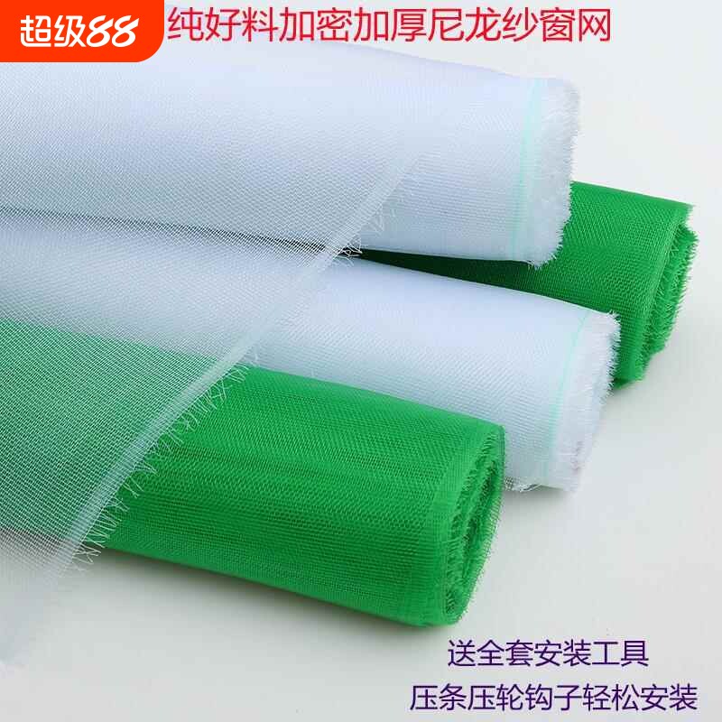加密加厚好料纱窗透气防蚊虫铝合金钢门窗网尼龙环保纱网可裁剪图片