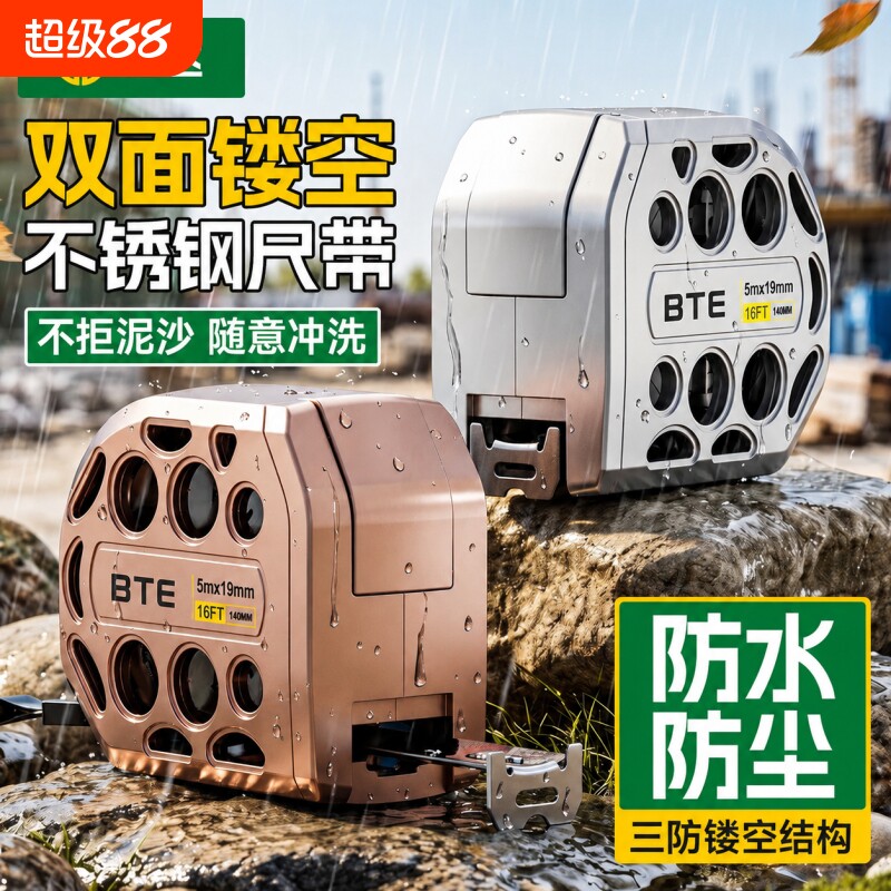 【不锈钢尺带】钢卷尺加厚加硬图片