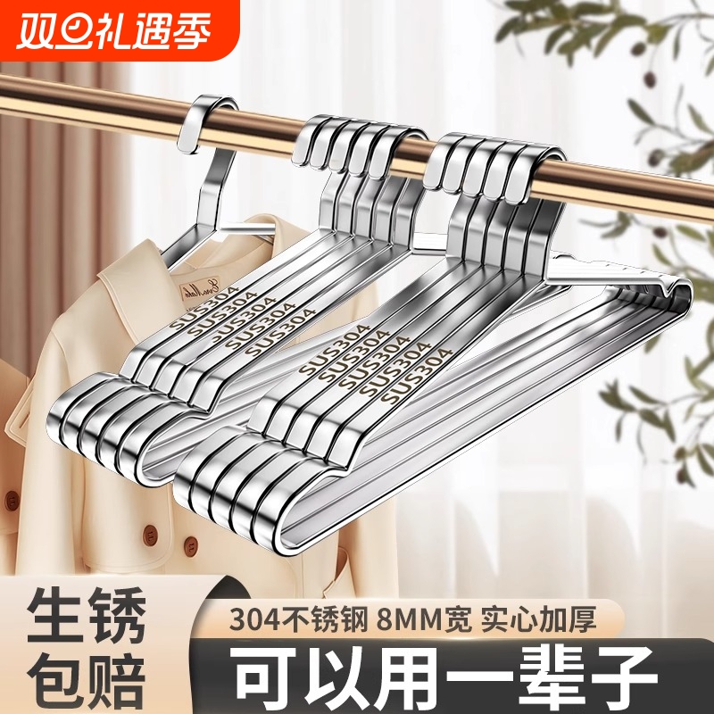 加厚不锈钢无痕衣架304材质