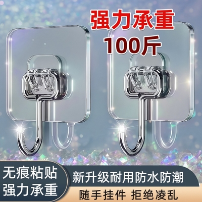 挂钩强力粘胶墙壁挂式承重透明免钉墙上无痕粘贴厨房免打孔粘钩