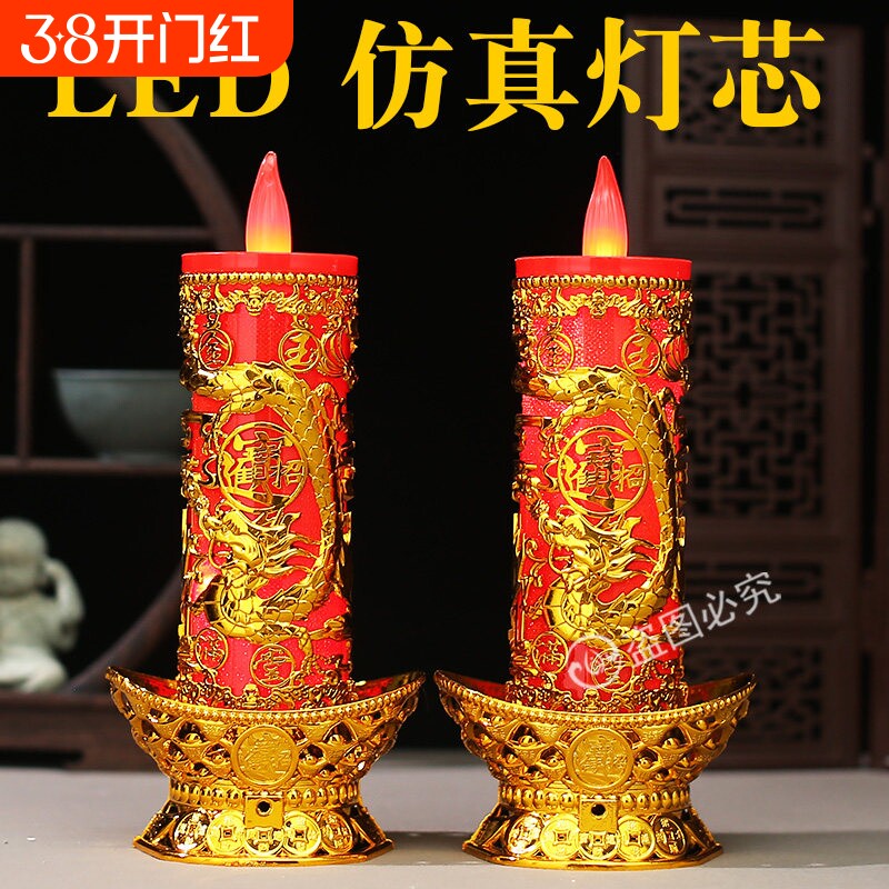 LED仿真电子蜡烛灯供佛入伙结婚春节过年财神长明灯龙凤新款烛台