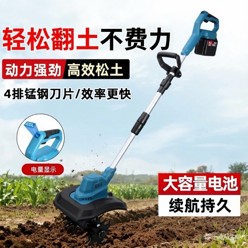 新款电动松土机锂电微耕机小型家用锄草机农用翻土机耕地机果园图片