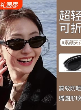 三折叠猫眼墨镜女2026新款复古高级感显脸小防紫外线开车偏光