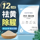鱼缸蛋白棉去黄水净化水质除臭克星污力丸水族专用过滤材料神器