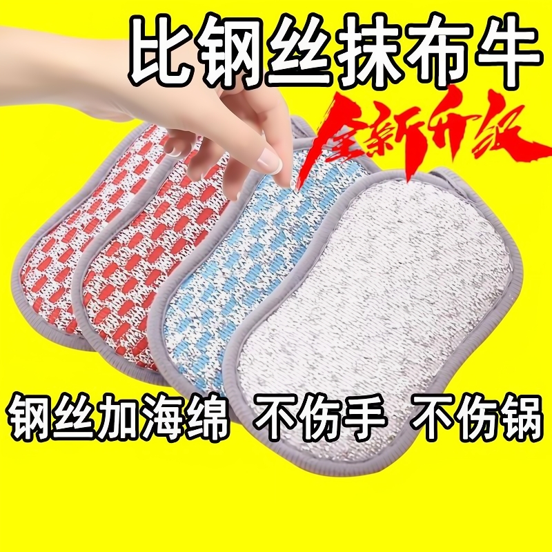 钢丝洗碗布巾厨房清洁球懒人抹布球不沾油洗刷锅双面吸水双层吸油