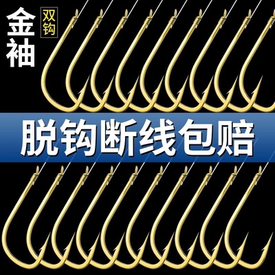 钓之界子线双钩成品金袖鱼钩袖钩