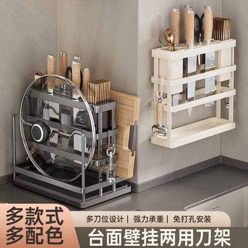 台面菜板架菜刀筷笼一体砧板刀具收纳架不锈钢厨房刀架壁挂置物架