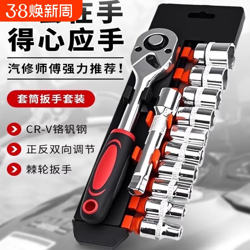 1/4小飞套筒38短套筒头风炮头子组合套装加长杆棘轮电动扳手轮胎
