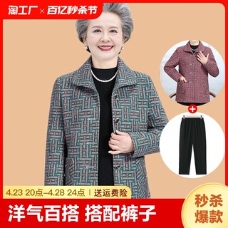 中老年春秋外套女妈妈老太太春装60-70岁80奶奶大码老人衣服洋气