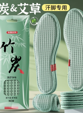 【热销100W+】男女通用除臭留香
