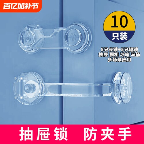 抽屉锁扣抽屉扣防宝宝安全锁