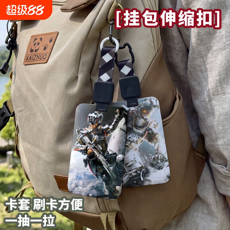 三角洲威龙凌霄戍卫滑盖卡套校园图片