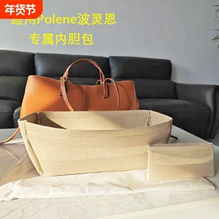 适用Polene波灵恩Cyme单肩包中包内胆包撑型分隔整理内衬袋收纳包