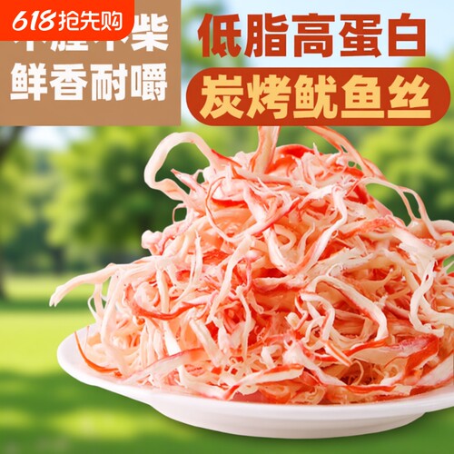 鱿鱼丝鱿鱼条鲜香海味