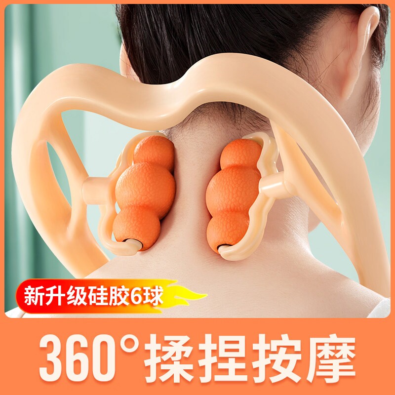脖子颈椎按摩器手动肩颈部按摩仪经络疏通神器滚轮多功能揉捏背部