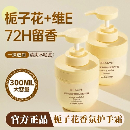 栀子花护手霜滋润保湿补水防干裂