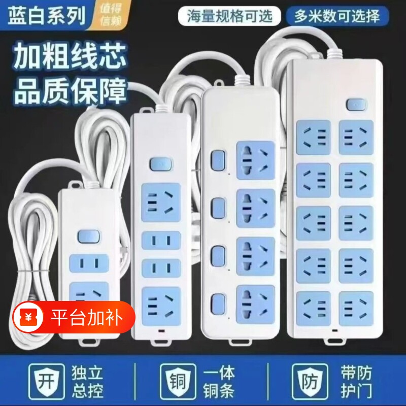 正品纯铜插座板排插插排带线家用接线板拖线插板座大功率插座保护