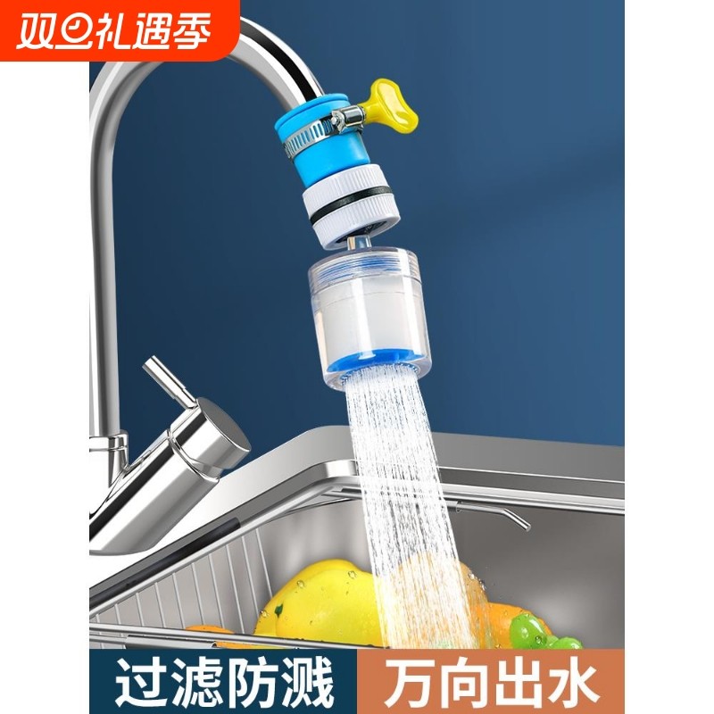 家用水龙头过滤器嘴厨房通用自来水防溅水花洒防溅头龙头净水神器
