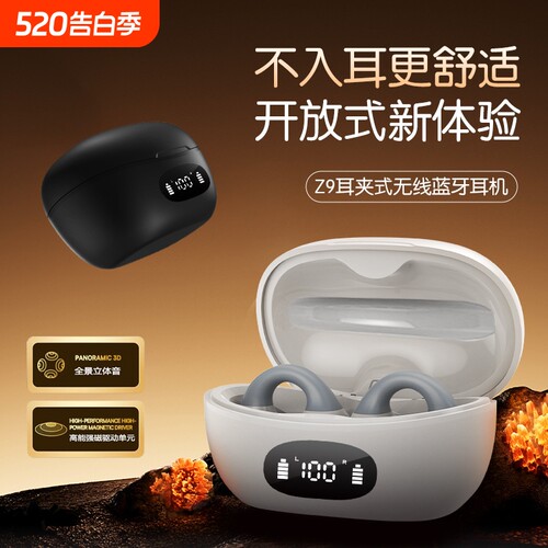 漫步者款无线耳夹式降噪耳机骨传导运动双耳超长待机蓝牙耳机