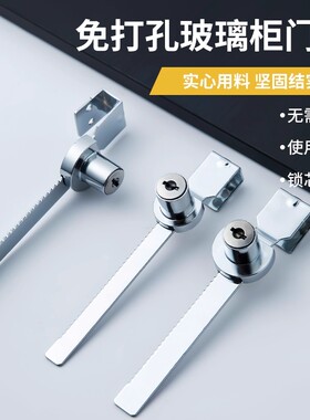 冰柜锁冰箱锁商用冷藏柜专用锁展示柜锁免打孔玻璃柜推拉移门柜门