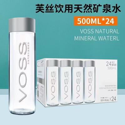 VOSS芙丝天然矿泉水500ml瓶装高端会议车载聚会饮用水