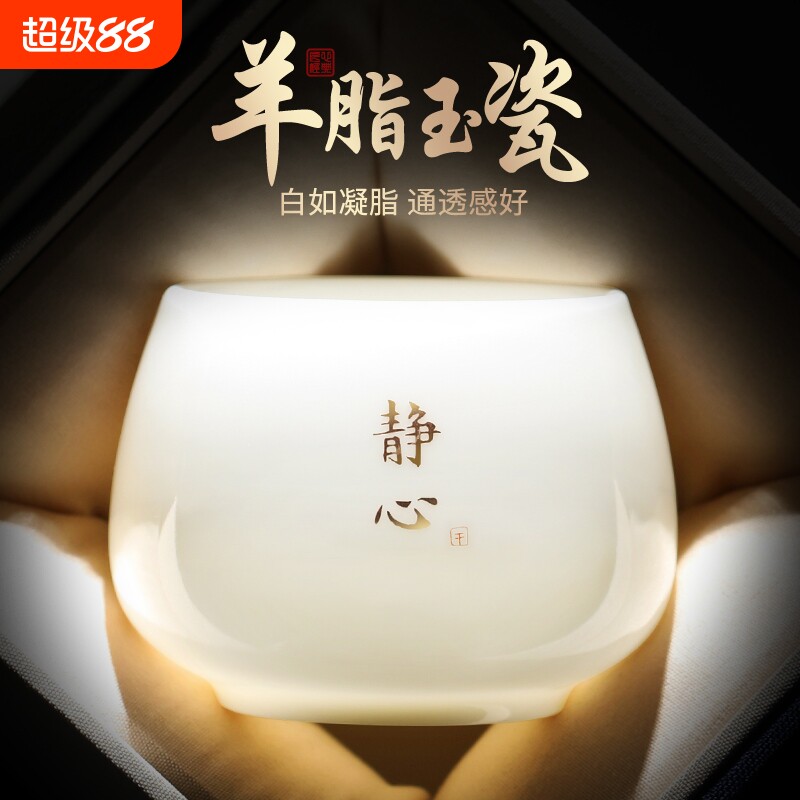 尚言坊羊脂玉瓷主人杯图片