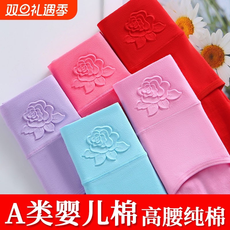 女士内裤女纯棉抗菌高腰透气大码胖mm无痕舒适塑身收腹三角短裤头