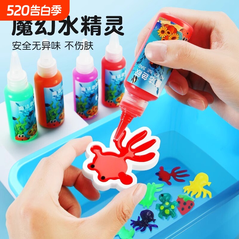 魔幻水精灵玩具水宝宝神奇海洋6儿童5女孩4手工diy制作3男孩8
