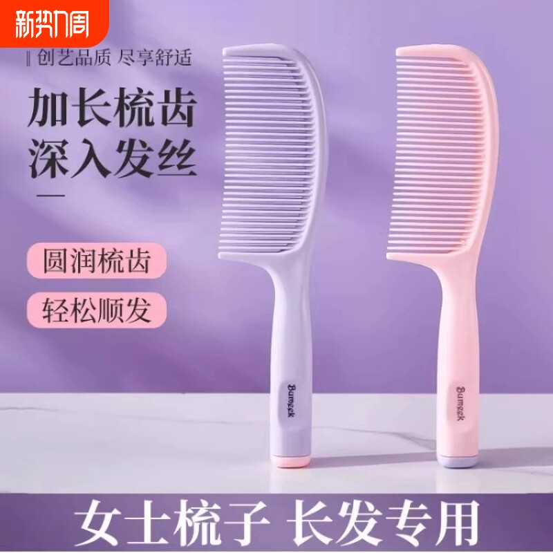 梳子女家用2025女士专用梳头不打结蓬松颅顶男细齿梳头部按摩长发