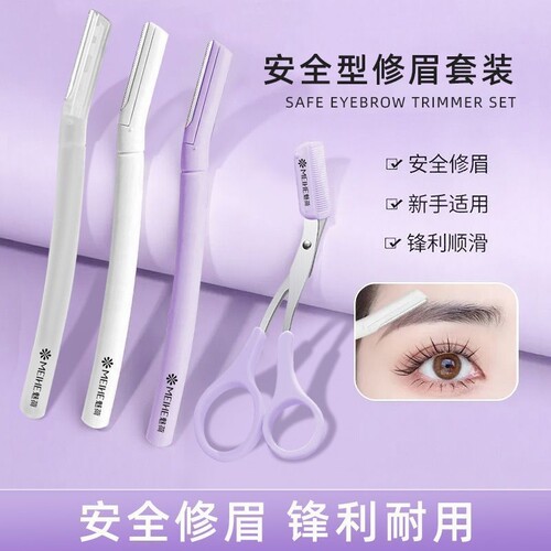 修眉刀刮眉毛修眉长柄安全剪刀新手防刮伤初学者刀片眉毛套装神器