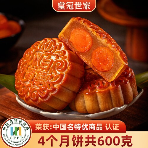 皇冠世家广式双黄咸蛋黄白莲蓉月饼独立包装中秋月胼散装送礼经典