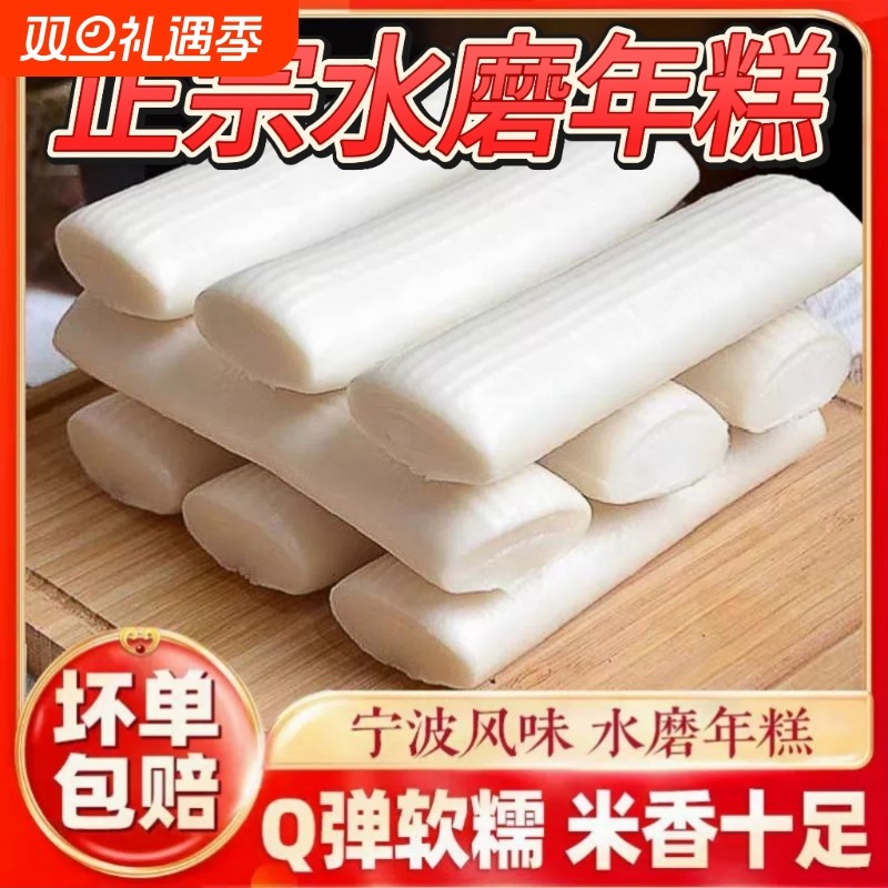 正宗水磨年糕火锅年糕条手工Q弹炒韩式美食切片油炸大米传统糯米