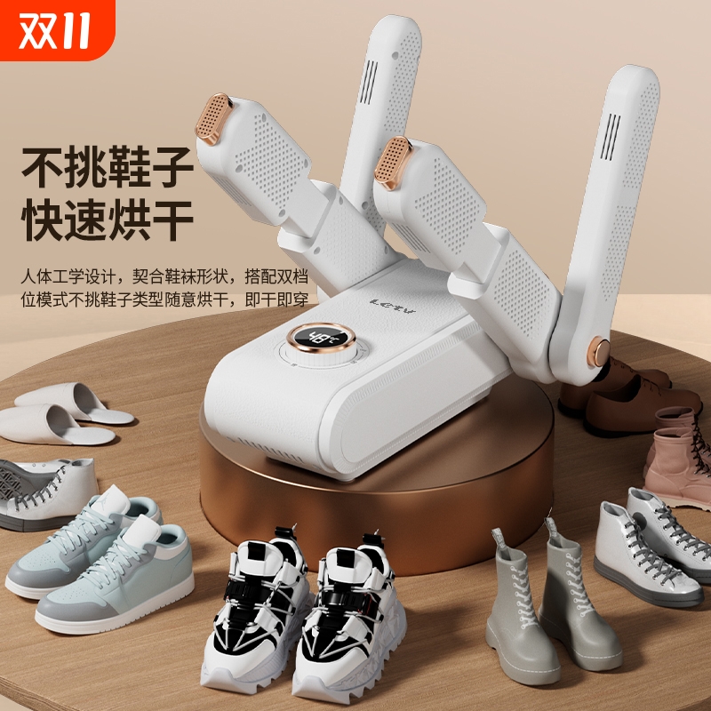 乐视letv智能烘鞋器家用干鞋机烘干鞋子神器鞋子除臭袜子便携折叠