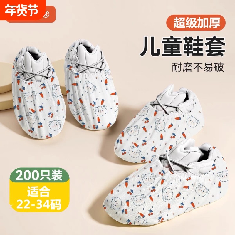 一次性印花卡通鞋套家用室内加厚耐磨无纺布防尘防滑儿童学生脚套,居家日用,一次性鞋套,淘宝优惠券,粉丝福利购,淘宝优惠卷