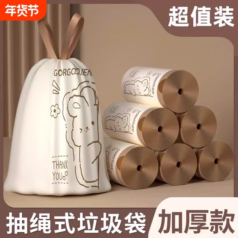 兔子印花抽绳垃圾袋卡通兔子加厚萌趣自动收口拉绳手提袋垃圾桶塑,家庭/个人清洁工具,家用垃圾袋,淘宝优惠券,粉丝福利购,淘宝优惠卷