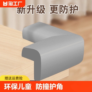 桌角安全防撞护角防磕碰直角桌子床角儿童包边硅胶保护套软包防护