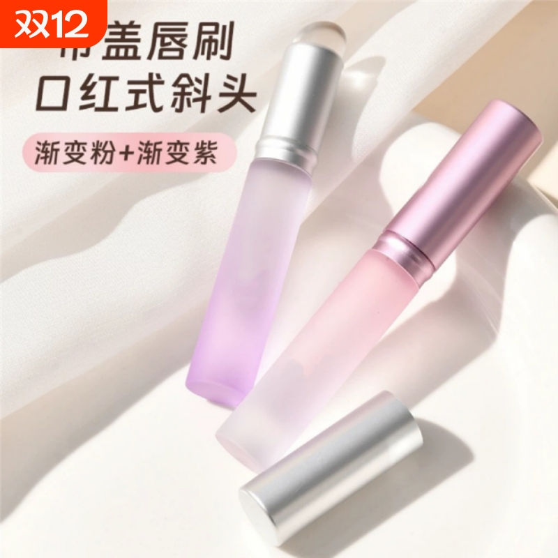 带盖硅胶唇刷防尘便携唇膜刷遮瑕晕染化妆多功能润唇膏口红刷圆头