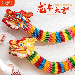 新款百变纸翻花五彩纸龙舞龙拉花纸儿童DIY玩具国潮灯笼