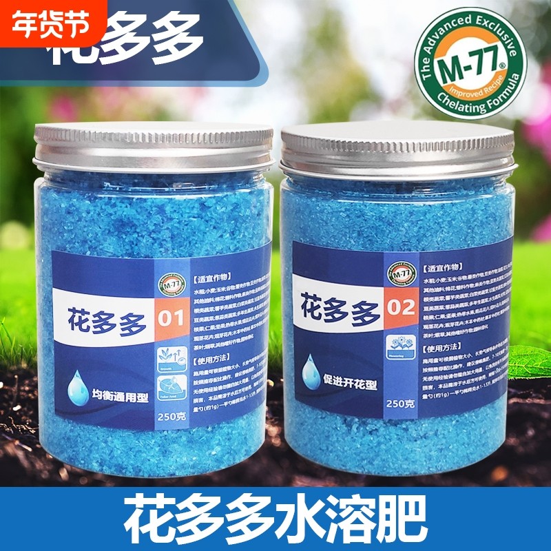 花多多2号1号10号11号12官网旗舰花肥兰花月季盆栽催花通用水溶肥,鲜花速递/花卉仿真/绿植园艺,家庭园艺肥料,淘宝优惠券,粉丝福利购,淘宝优惠卷
