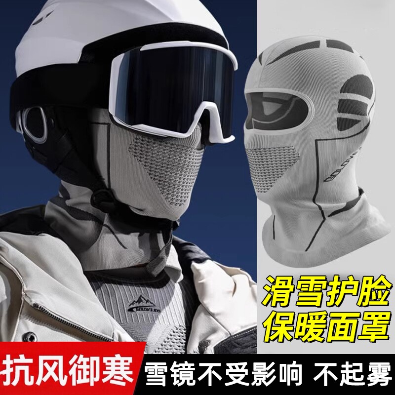 冬季保暖头套男女滑雪电动摩托车全脸头罩骑行防风防寒面罩护脸
