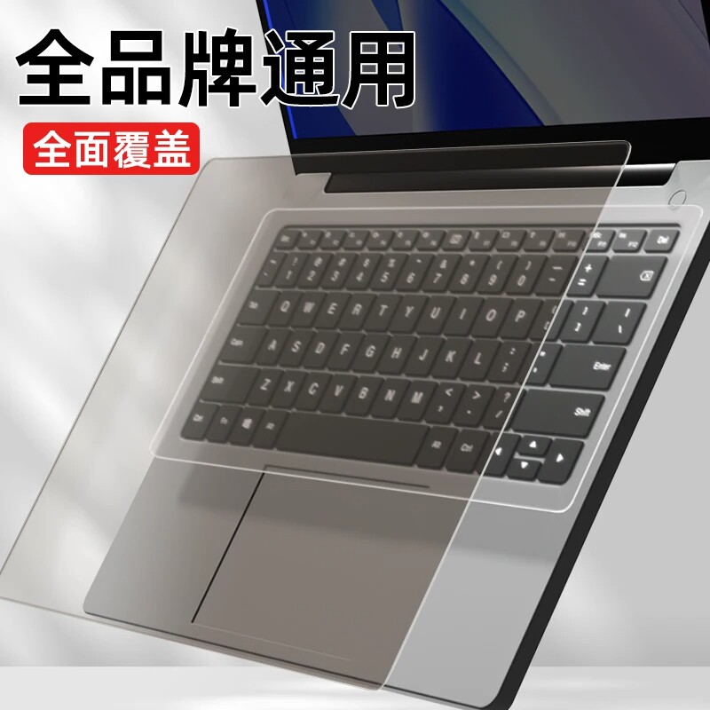 26款新品通用型键盘膜适用苹果联想华硕戴尔华为小米笔记本电脑键盘保护膜15.6 14英寸13 小新全覆盖防尘罩垫