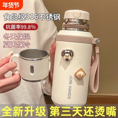 316不锈钢保温杯学生上学专用2025新款女生高颜值泡茶水杯子显示