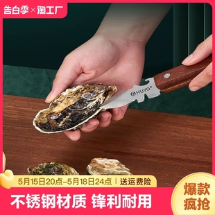 不锈钢生蚝刀开蚝神器家用扇贝牡蛎海蛎子开壳器商用撬壳专用工具