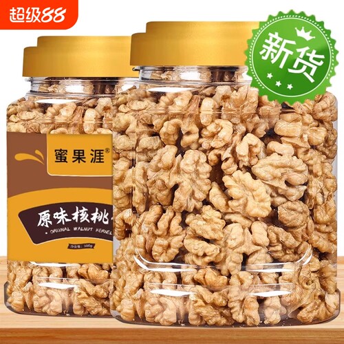 原味核桃仁2025新货去皮核桃新鲜生熟薄皮大肉坚果零食批发罐装