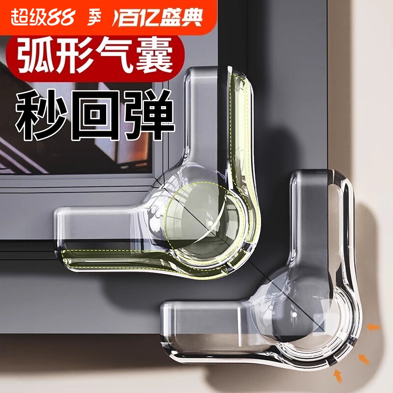 铝窗户防撞角气囊护角防磕碰保护图片